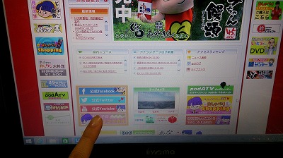 ココからどうぞ!