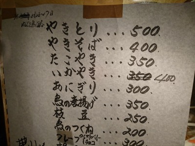 いかやきの値段に注目！