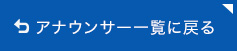 AiET[ꗗɖ߂