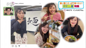 0711_172622わっち！！【麺好き市川アナが冷たい麺を紹介▽ナスとみょうがのパスタ▽出たとこ中継】