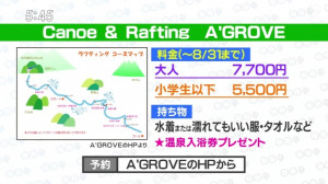 0723_174502わっち！！【夏にお勧めラフティング体験▽トマトのひんやり煮浸し▽ＮＯＷ中継】