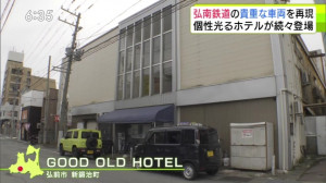 0411_183502わっち！！Ｎｅｗｓ【増加予想のクマ出没に県の対策は▽続々登場個性が光るホテル】【天】【Ｎ】