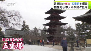 0411_183757わっち！！Ｎｅｗｓ【増加予想のクマ出没に県の対策は▽続々登場個性が光るホテル】【天】【Ｎ】