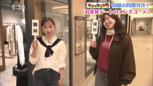 ファッション部①