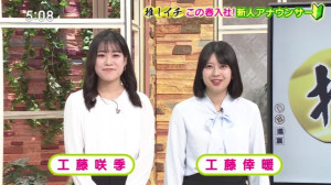 0424_170856わっち！！【八戸市のラーメン店で実土里流アレンジ堪能▽ライスペーパーガレット】