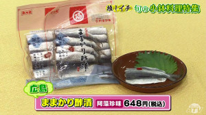 ままかり