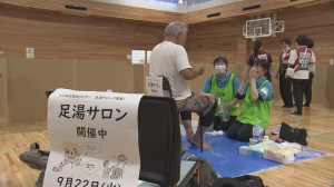 足湯